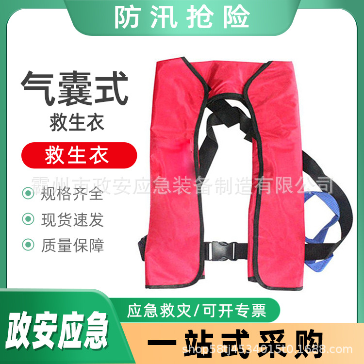 便携式成人救生衣自动充气围脖双气囊救生服气囊式救生衣