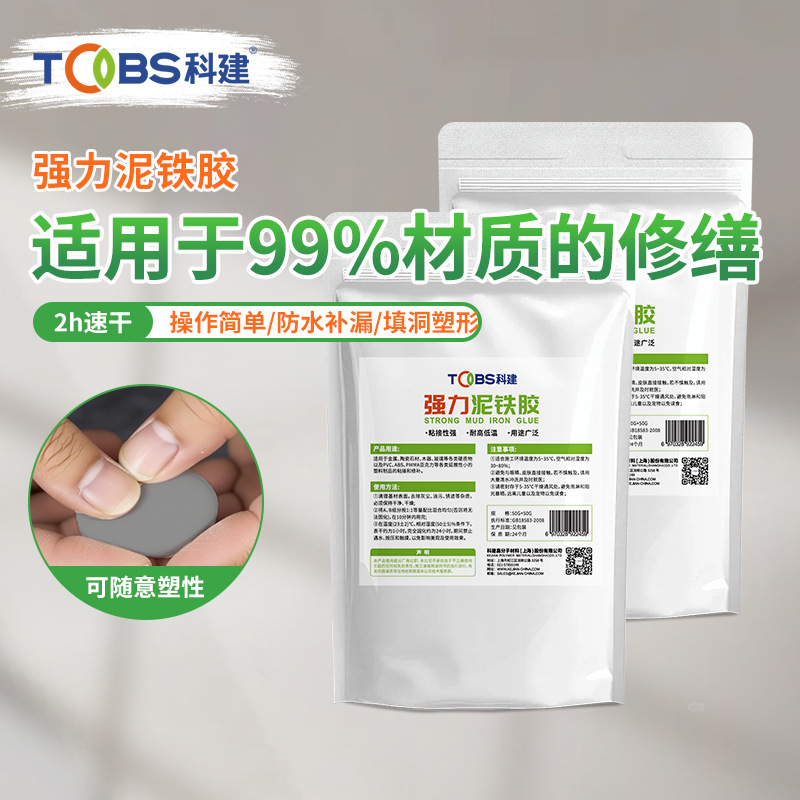 科建泥铁胶修补塑形强力粘合高硬度金属水箱填充铸铁管道漏水补漏