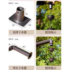 排水器雨链圆形下水器雨链接水盘下水口庭院仿古屋檐排水链配件