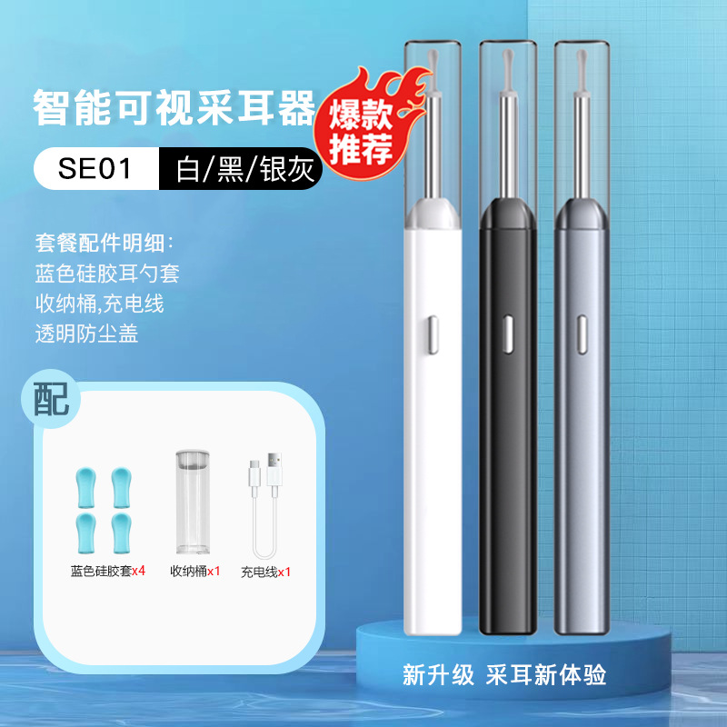 Pala para los oídos visible, endoscopio inteligente de alta definición con luz, pala para los oídos inalámbrica, herramienta para recoger los oídos