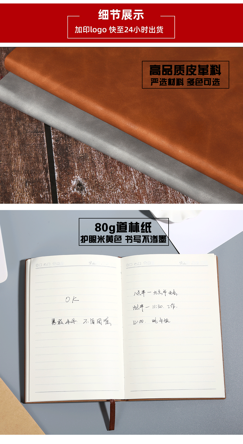 羊巴软抄本详情_10