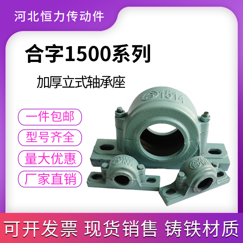 合字轴承座加厚轴壳瓦盒 6303 6304 6305 6306 6307 6308 6309