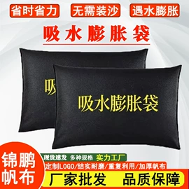 防汛沙袋;门帘、小窗帘;温室、大棚