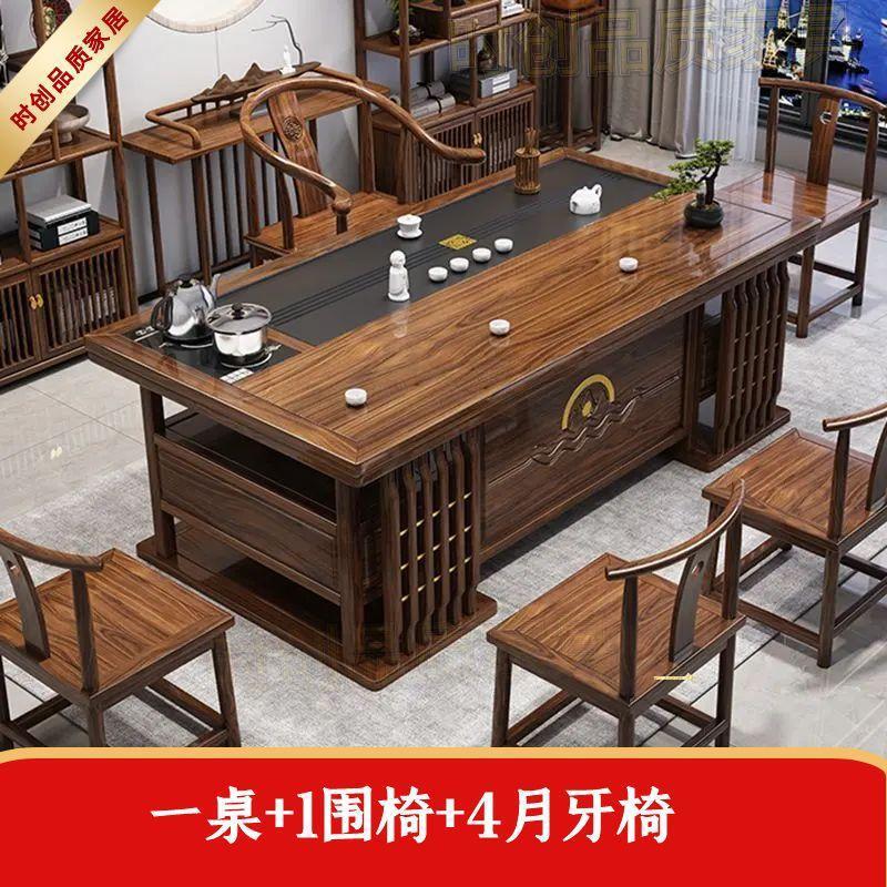 客厅茶台茶桌一体一整套办公室功夫茶几新中式实木茶桌椅组合办用|undefined