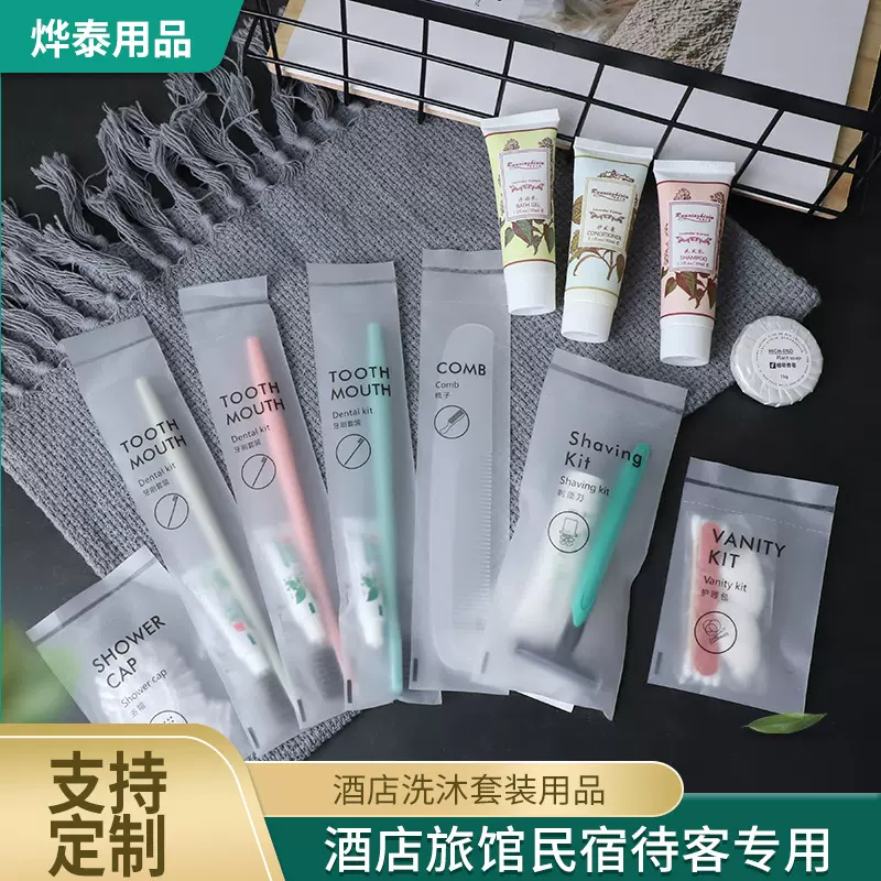 批发一次性牙刷酒店牙具拖鞋梳子一次性套装秸秆竹炭牙刷民宿套装