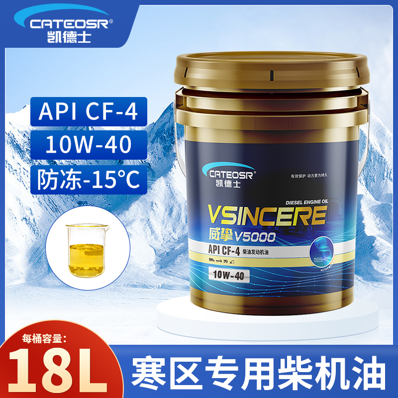 CF-4【10W40】18л/ 16kg (-15 ℃ антифриз)