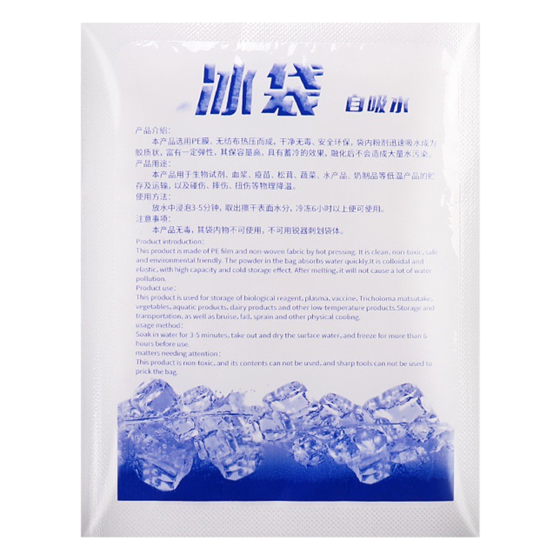 Water-free disposable ice bag fresh-keeping refrigerated cold compress cooling gel express seafood food self-absorbing ice bag