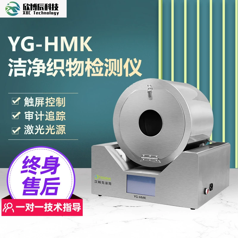 Производители поставляют ролик Хамкер (детектор чистой ткани)