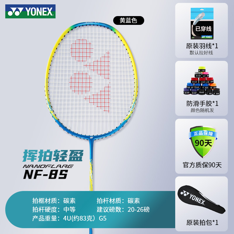 이지 코스트 풀 카본 스피드 타입 빠른 빛 NF-8S+ 완성샷