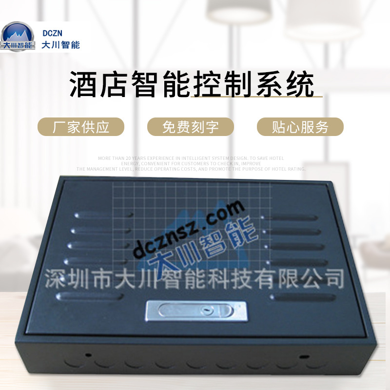 酒店智能控制系统-自主研发智能灯光弱电系统 宾馆智能化管理系统