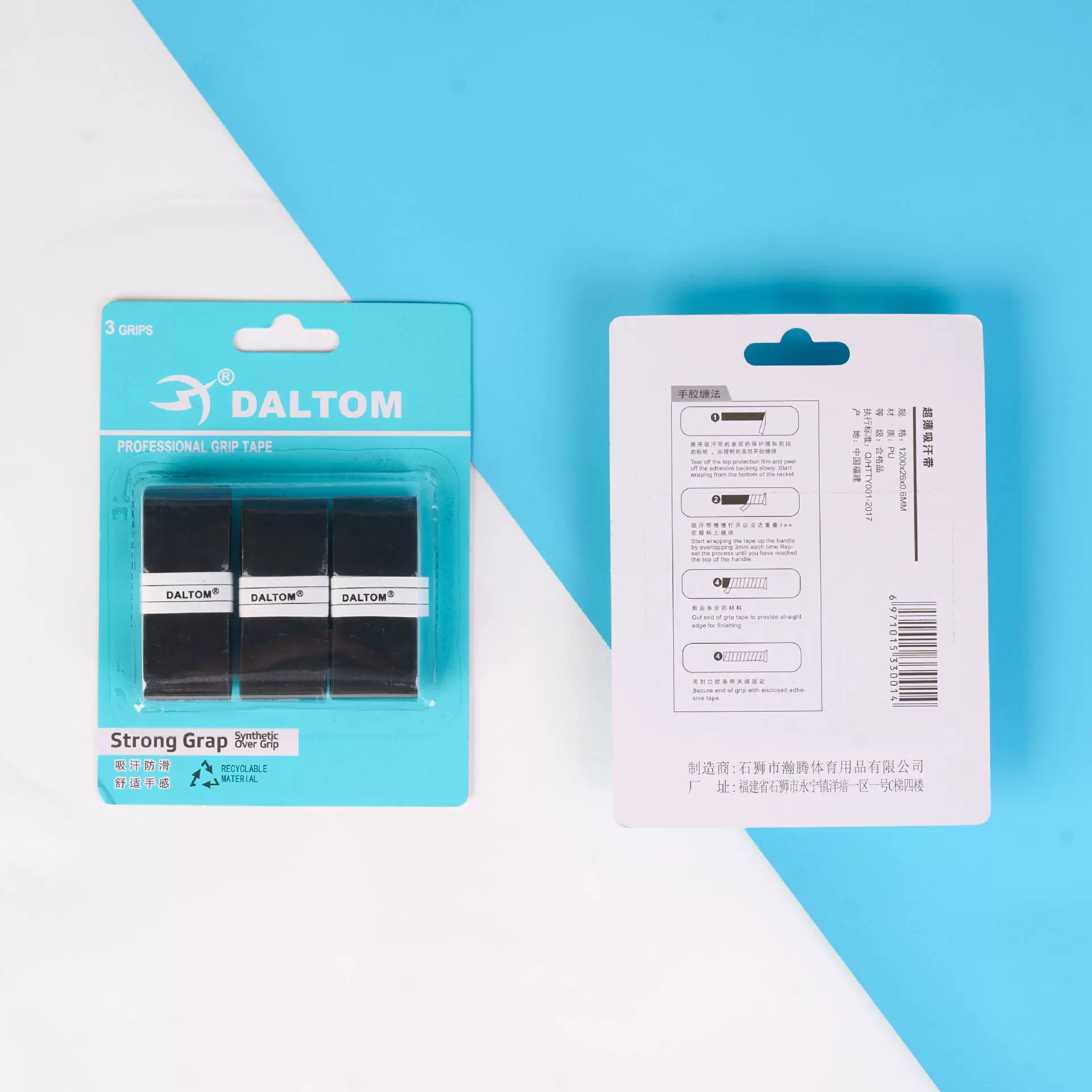 达尔顿超薄羽毛球拍粘性吸汗带平面手胶防滑吸汗网球拍手把缠绕带