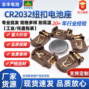 2032�NƬ늳���BS-8僽��͸ߜؼ~��늳���cr2032늳����S��ֱ�N