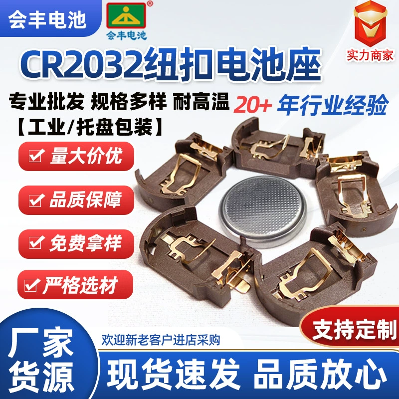 Держатель для батареек SMD 2032 BS-8, позолоченный, термостойкий, для кнопочных батареек CR2032, прямые продажи с завода