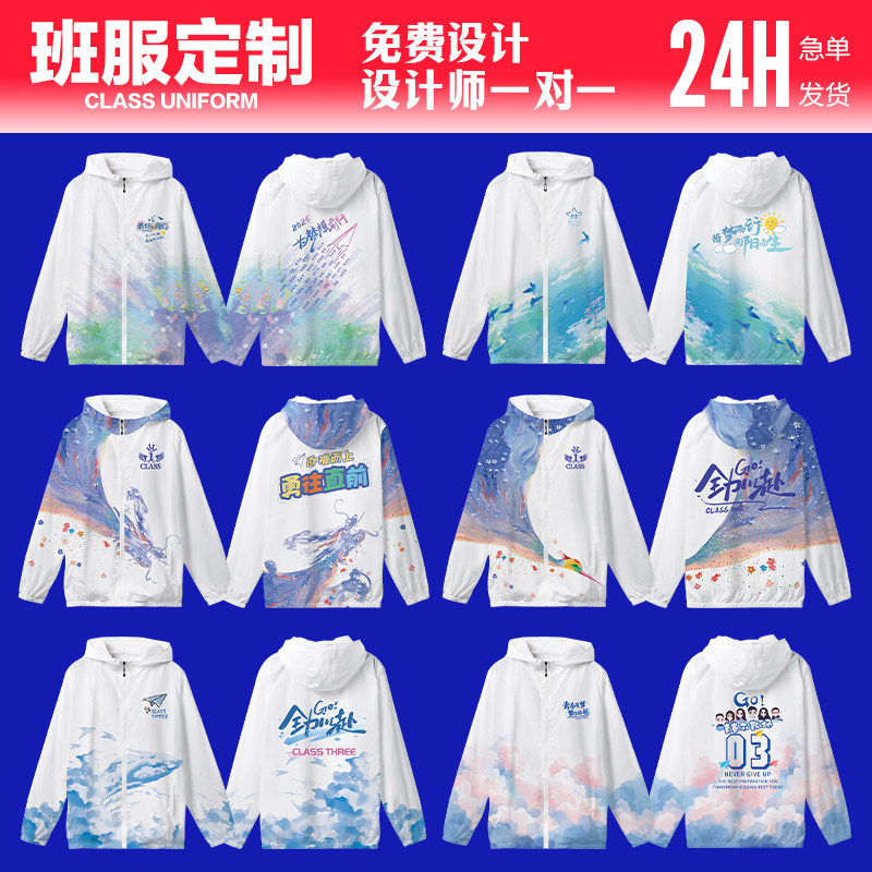 Customized Class Uniforms, Sweatshirts, Windbreakers, Sports Suits for Middle and High School Students, Long-Sleeved Workwear Jackets with Logo Printing Customized Class Uniforms, Sweatshirts, Windbreakers, Sports Suits for Middle and High School Students, Long-Sleeved Workwear Jackets with Logo Printing