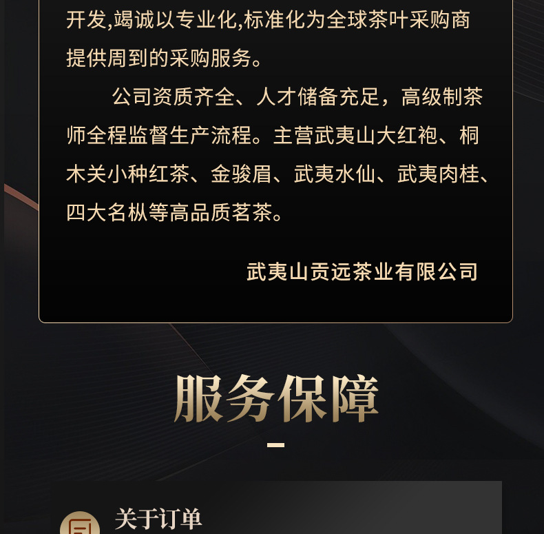 岩茶下半部分_09