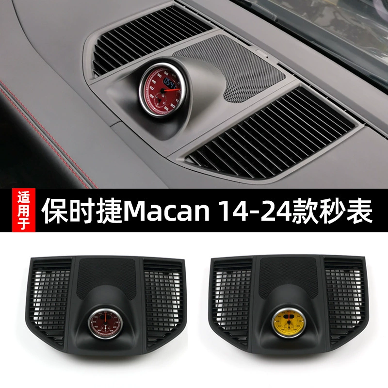 Применимо 2014-2024 Porsche Macan секундомер крышка мака часы счетчик компас модификация секундомера