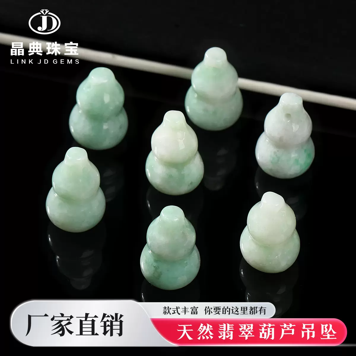 天然A货翡翠葫芦吊坠冰种玉坠diy项链手链男女款福禄吉祥饰品批发