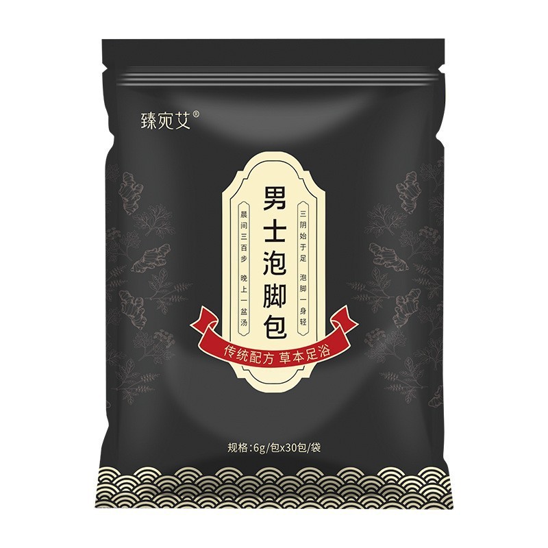 南京同仁堂泡足包メーカー卸売り泡足粉足浴包家庭用艾草泡足薬包支持代発|undefined