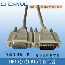 DB15����ĸ�B�Ӿ� DB15��D�� ����15� DB15M/F������ �и�C��