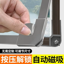 门帘、小窗帘;永磁材料;软磁材料