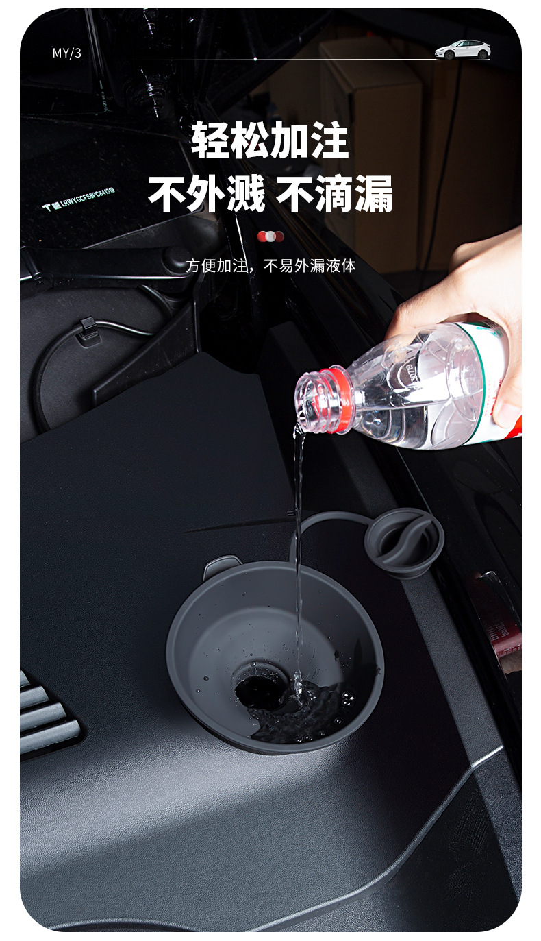 Suitable for Tesla Glass Water Funnel Model 3/Y Filler Funnel Wiper Water Kettle Modification Accessories Wholesale