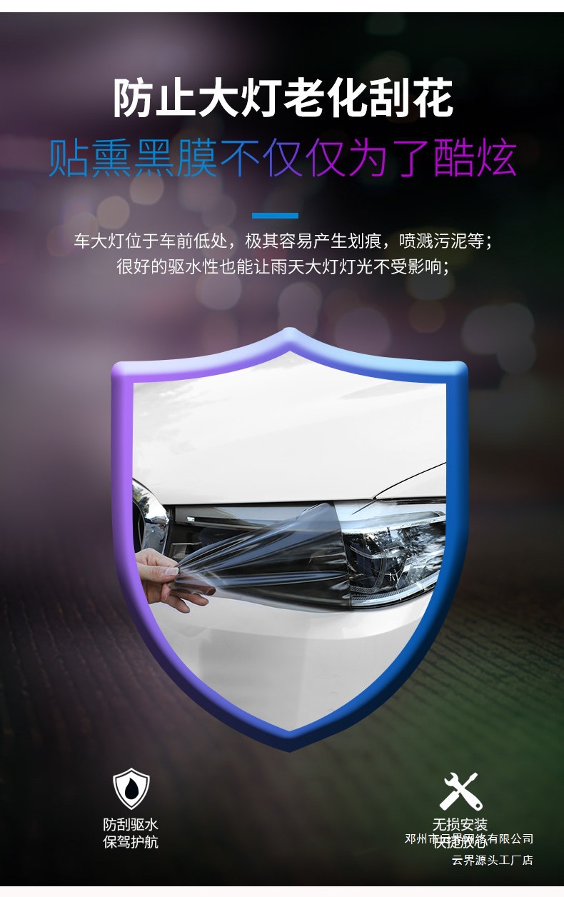 Yunjie Car Light Film Tpu Headlight Light-Transmitting Protective Film Tph Blackened Tail Light Scratch Repair Car Light Color Change Film