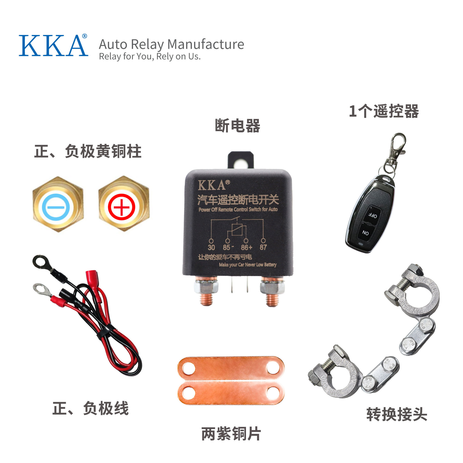 Qìchē – KKA Car Battery Power supply, ignition system accessories - 12v-1-remote-control-2-brass-posts