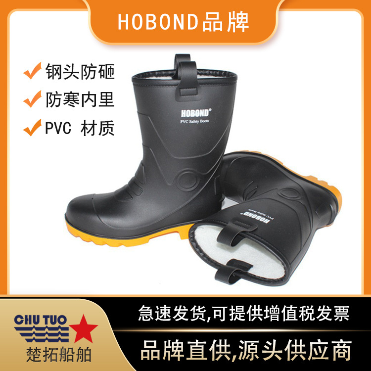 钢头防寒靴IMPA190284船员防寒靴海员防砸保暖防寒雨鞋保暖工作鞋