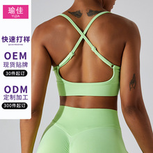 【加工定制】跨境无缝运动内衣女美背紧身瑜伽文胸户外跑步健身服