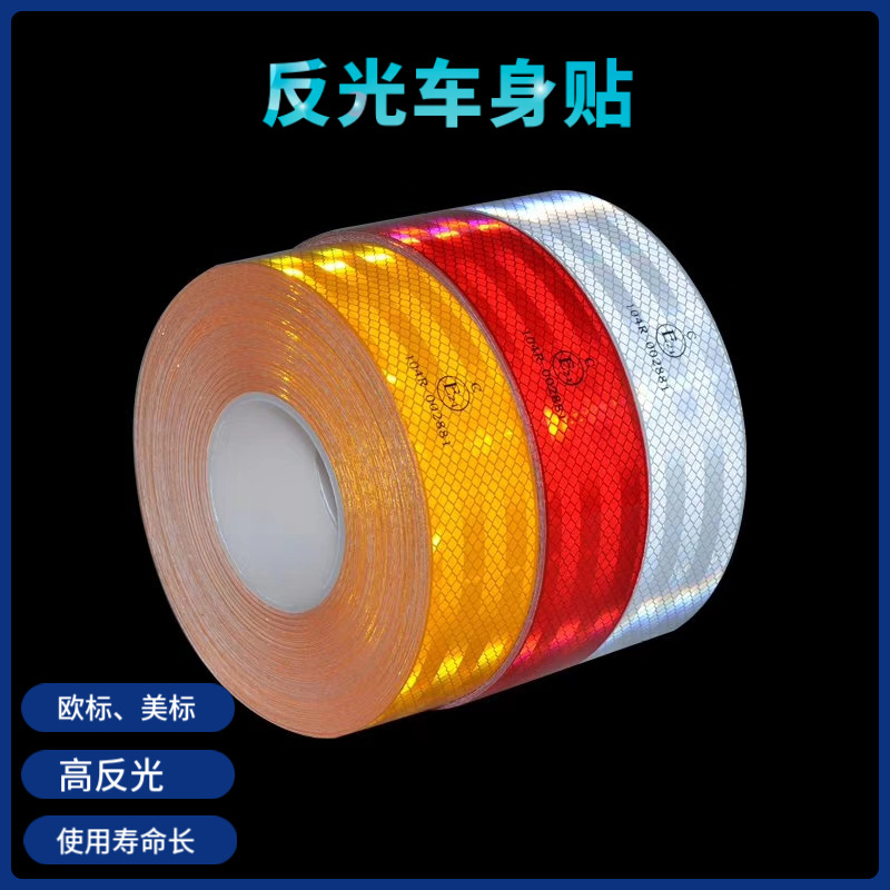 现货DOT-C2 交通警示带 汽车车身反光条 年检红白PET反光胶带