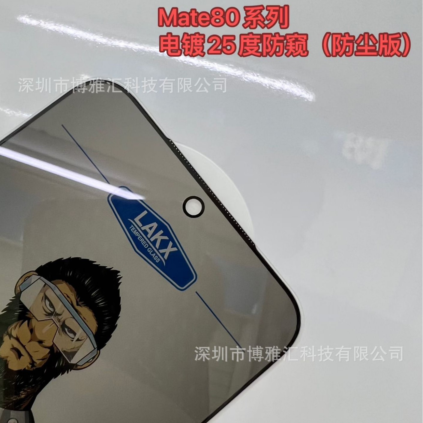 Aplicable para Xiaomi 17promax revestimiento anti-peep película de endurecimiento desbloqueada película de arroz rojo K90promax