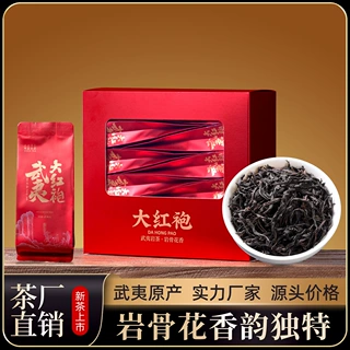 乌龙茶茶叶组合福建武夷山大红袍肉桂茶叶武夷岩茶品鉴装贴牌定制