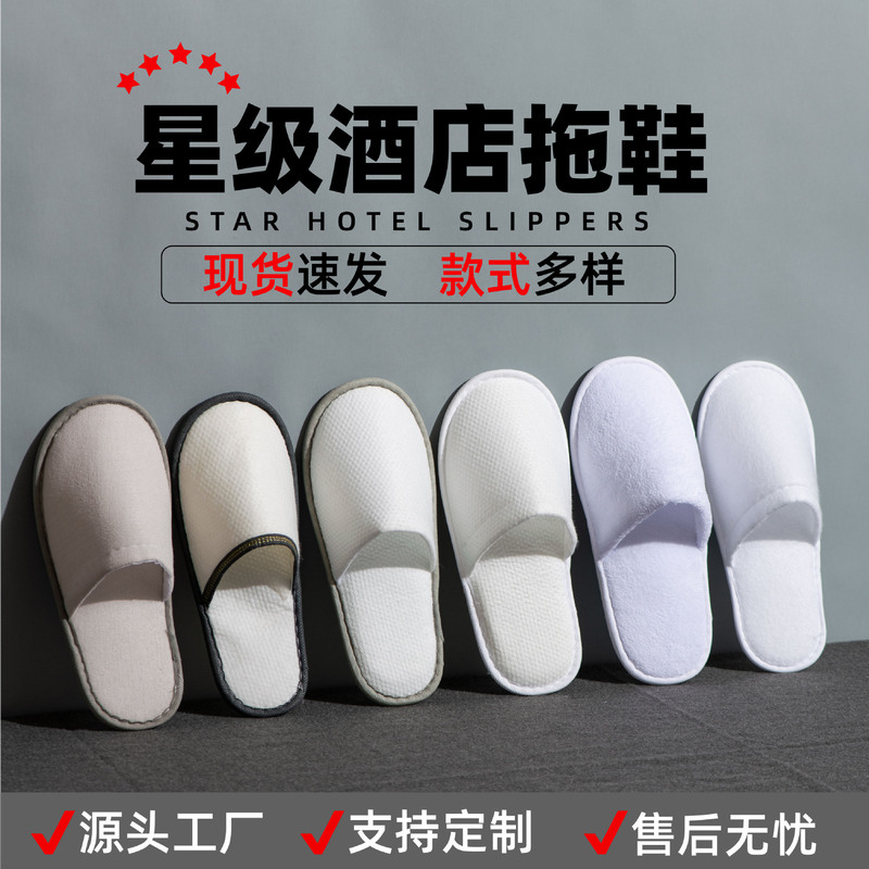 Hotel Disposable Slippers, Non-Slip, Thickened, for Star-Rated Hotels, Guesthouses, Clubs, Factory Wholesale, Custom-Made, Cross-Border