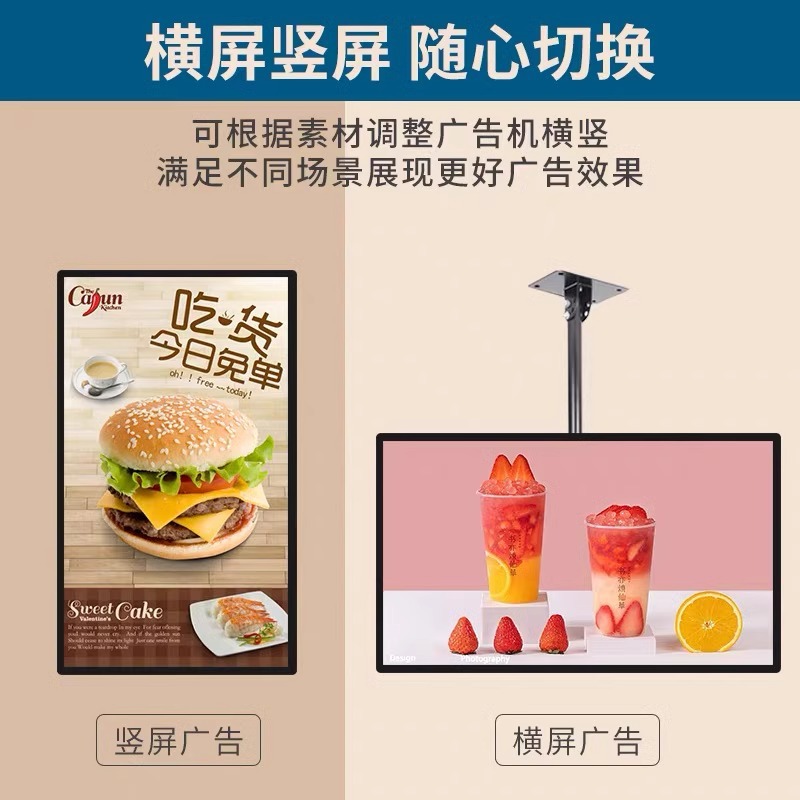 32/43/49/55寸壁挂广告机高清超薄吊挂显示屏智能网络宣传播放器