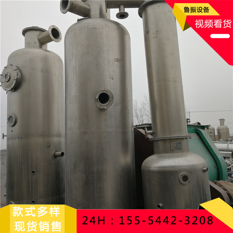 现货MVR结晶蒸发器 现货提取浓缩机组 单效多效蒸发器