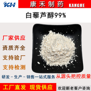 ��޼�J�� 98% ����/����Ƥ��ȡ Res 501-36-0 �F؛���� ���󃞻�