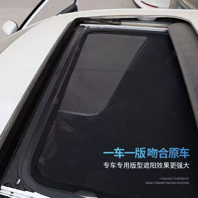 Suitable for Volkswagen Tiguan L: Car curtains