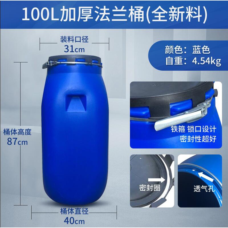 Longcheng 30/60 litros 120kg plástico hierro barril de sellado 200L aro de grasa