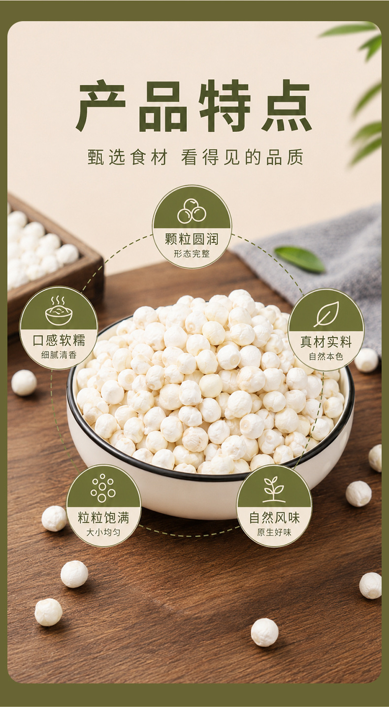 Dried Gorgon Fruit Seeds Qian Shi 500g Suzhou Euryale Seeds for Soup and Congee key features