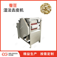 大中小型全自动蚕豆去皮设备 兰花豆湿法开口脱皮机 蚕豆去皮机