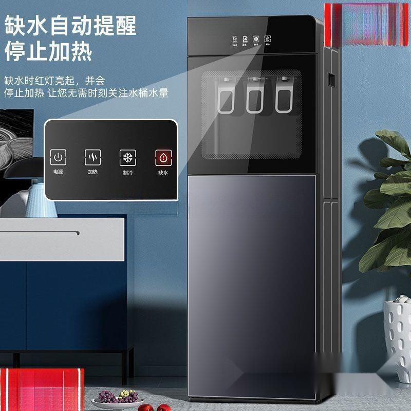 饮水机立式制冷热家用办公室自动冰温热开水器下置式烧水器