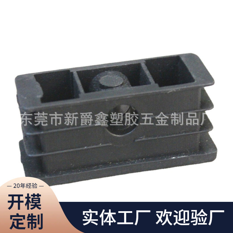 家具塑料制品 长方形管塞 塑料管塞 塑胶管塞20x50