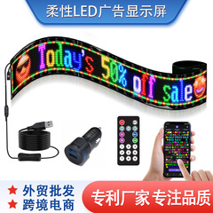 ソース LED ソフト スクリーン メーカー フレキシブル広告スクリーン APP Bluetooth スマート ステッカー スクリーン ウィンドウ ドア ヘッド フルカラー ディスプレイ