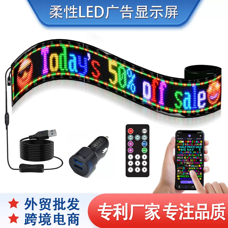 源头led软屏厂家柔性广告屏APP蓝牙智能随贴屏橱窗门头全彩显示屏