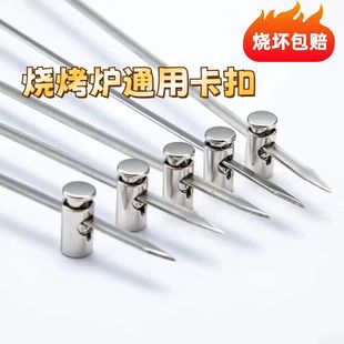 Anti-Snagging Barbecue Clips, Anti-Slip Oven Falling Off, Household and Commercial Bamboo Skewers, Barbecue Utensils, Others