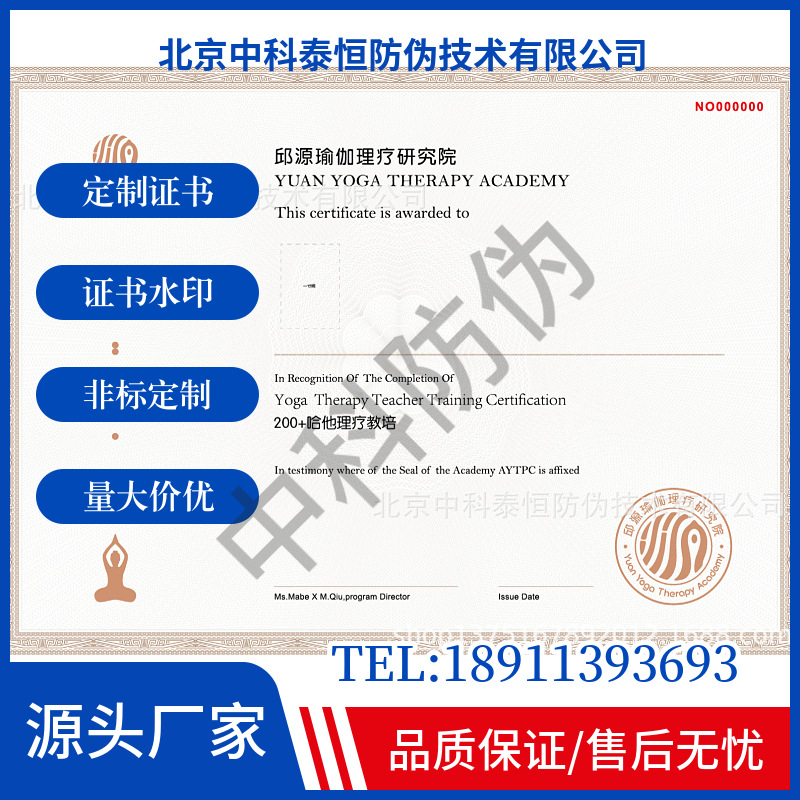 Manufacturer custom anti-counterfeit certificate holographic watermark invisible fluorescent graduation certificate special ink laser watermark paper