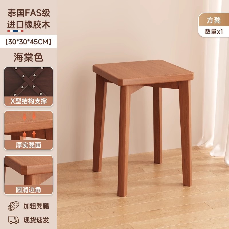 Taburetes de madera sólida para el hogar, taburetes de reserva para invitados, taburetes de comedor, taburetes de madera sólidos y duraderos, nuevos taburetes cuadrados chinos