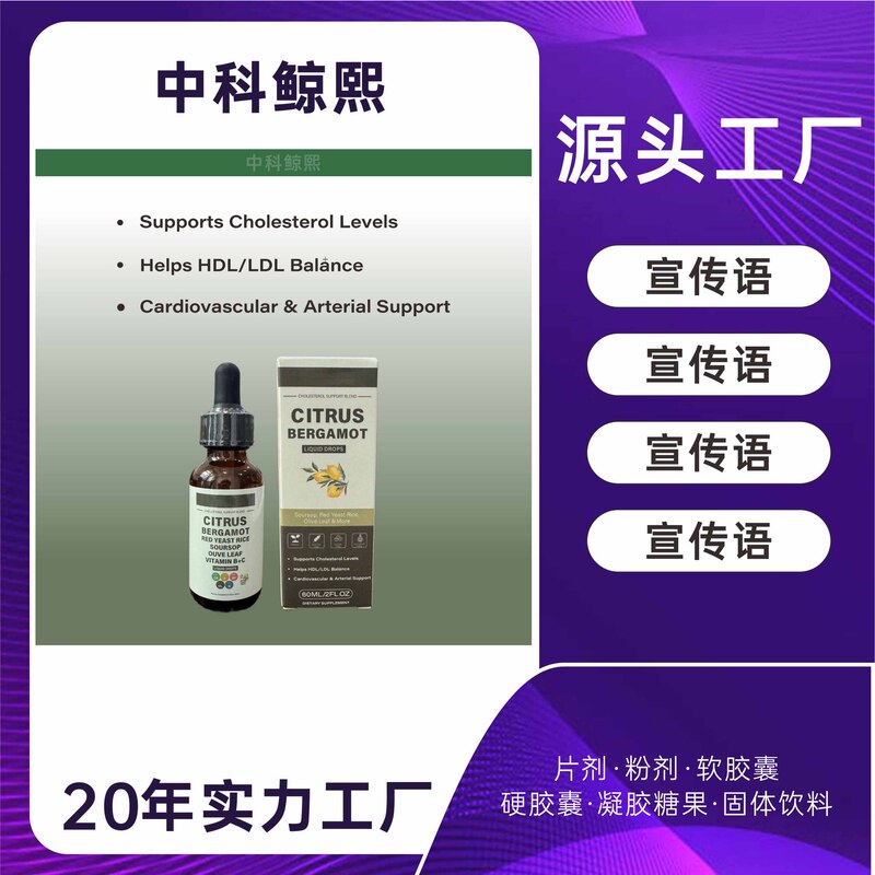 Cross-Border Independent Platform Hot-Selling Spot Wholesale Red Yeast Rice Drops Supplement 60ml Boxed Direct from Source Factory Cross-Border Independent Platform Hot-Selling Spot Wholesale Red Yeast Rice Drops Supplement 60ml Boxed Direct from Source Factory
