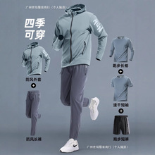 跑步运动套装男冬季速干户外晨跑训练服秋冬健身衣服外套男款冬天