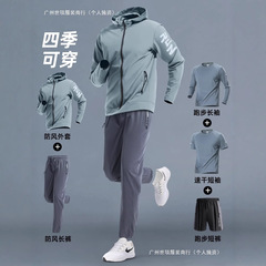 ランニングスポーツスーツ男性冬速乾アウトドア朝走トレーニング服秋冬フィットネス服コート男性用冬